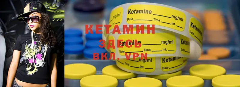 Кетамин ketamine  Дигора 