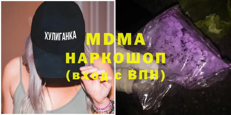 МДМА Molly  Дигора 